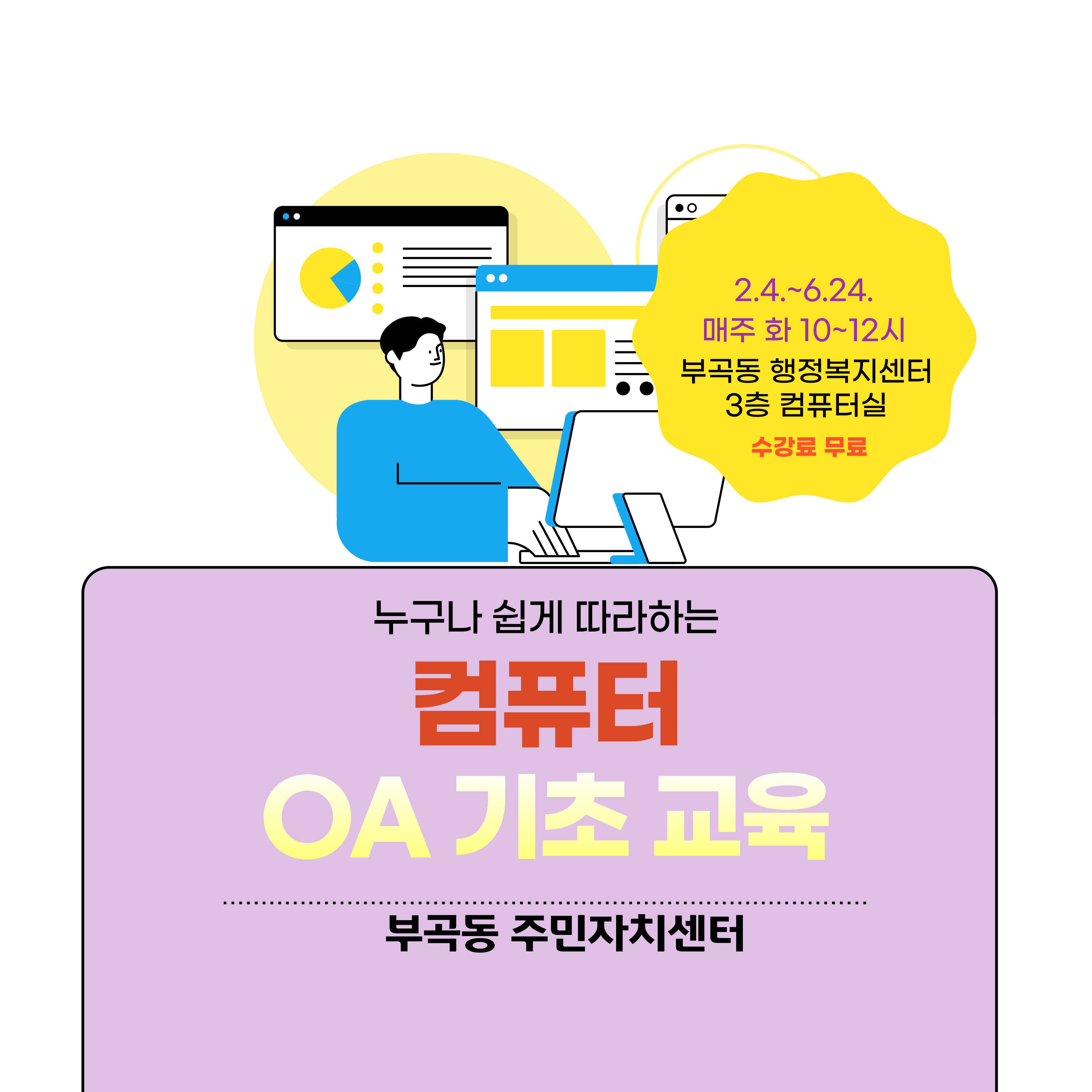 정보화OA (한글,엑셀) 썸네일 이미지 