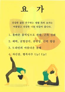 요가A 썸네일 이미지 