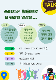 스마트폰활용법 썸네일 이미지 