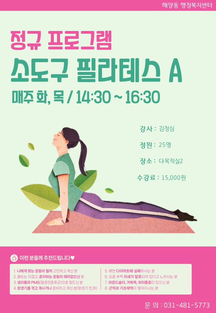 소도구필라테스(A) 썸네일 이미지 