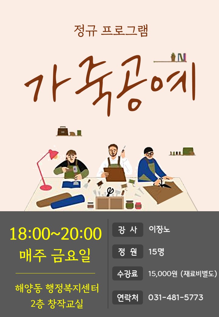 가죽공예 썸네일 이미지 