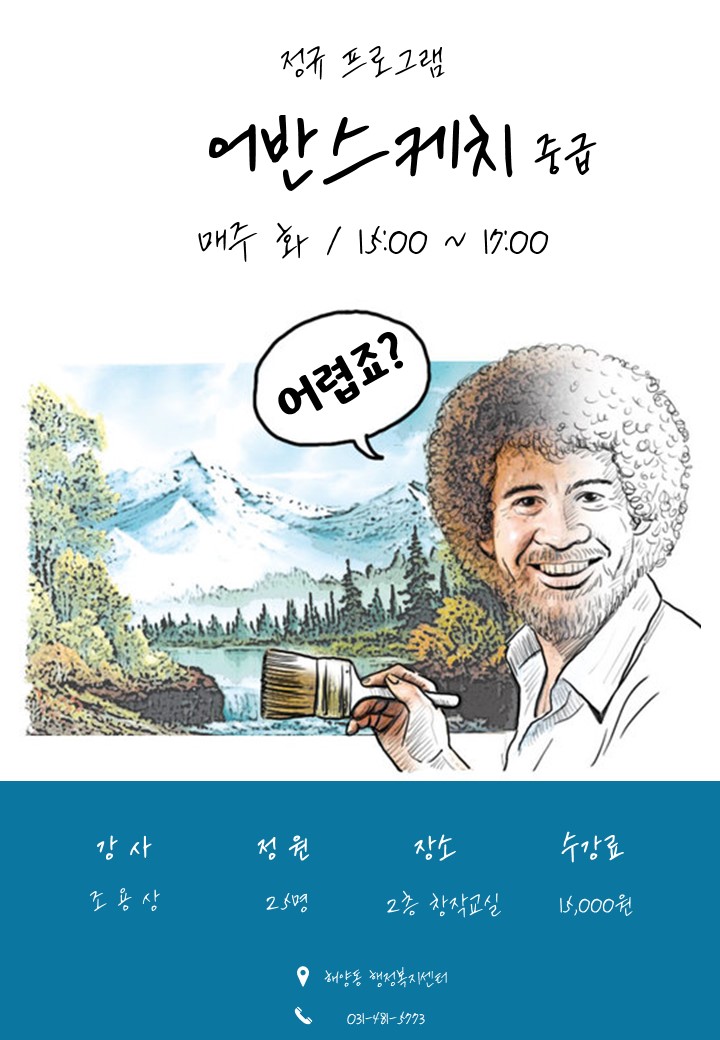 어반스케치(중급) 썸네일 이미지 