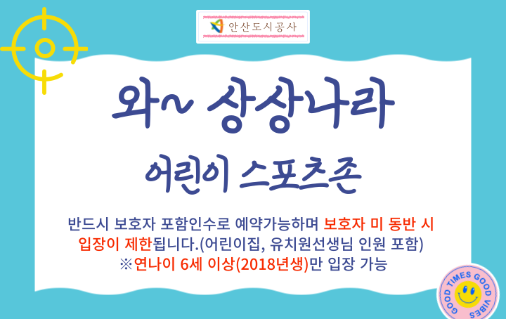 와~상상나라 어린이 스포츠존(2024년 9월) 썸네일 이미지 1