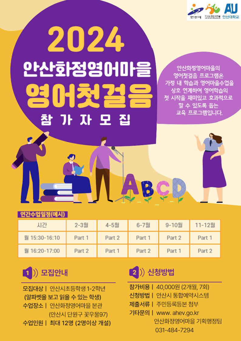 영어첫걸음(Part 2) 썸네일 이미지 1