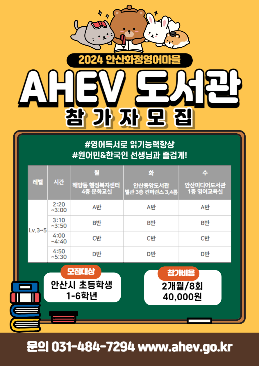 AHEV 도서관 썸네일 이미지 1