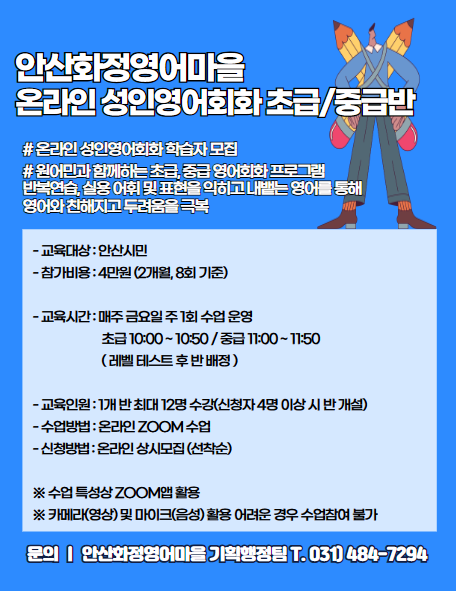 온라인 성인영어회화 초급/중급반 썸네일 이미지 1