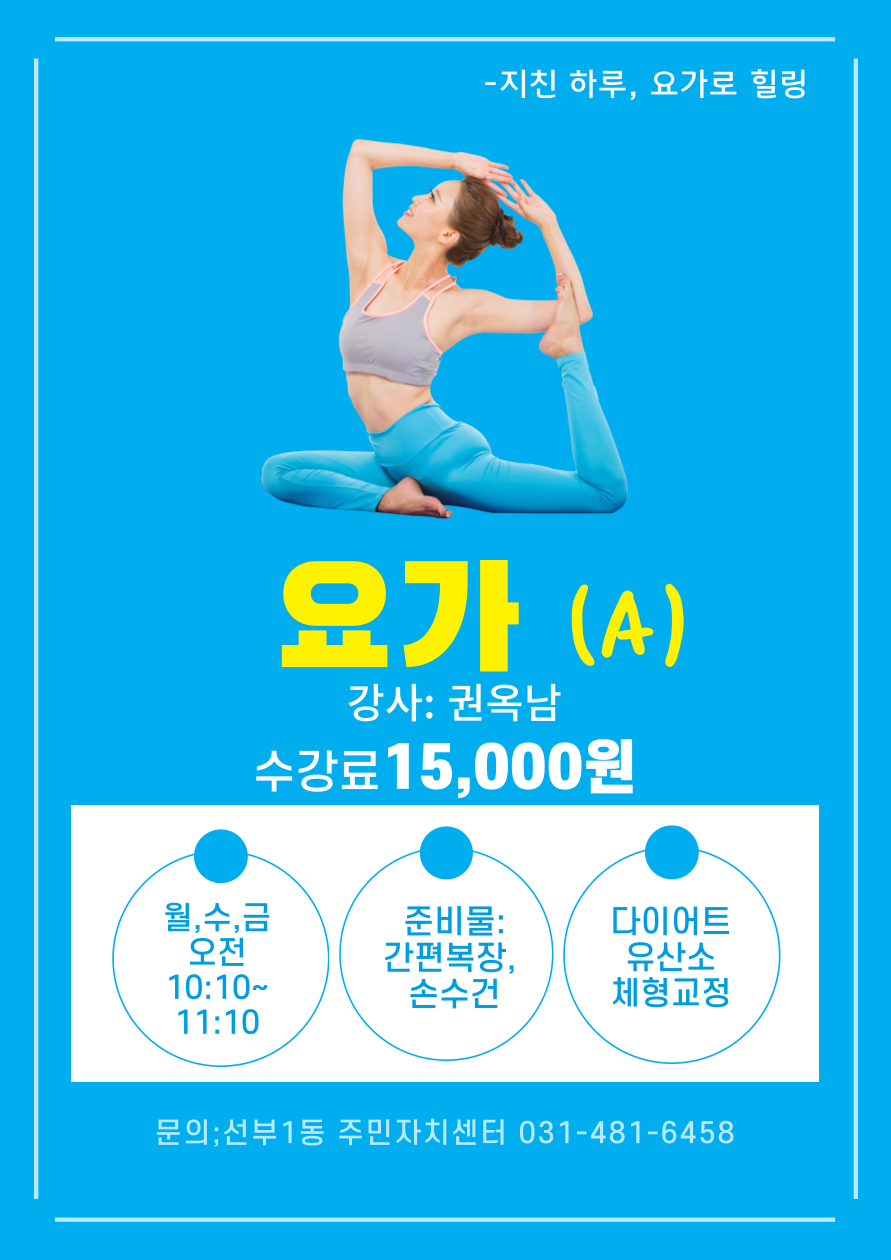 요가A 9월 썸네일 이미지 