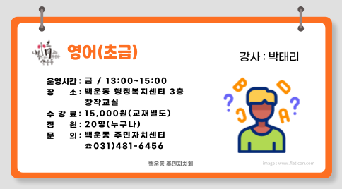 [신규]영어(초급) 썸네일 이미지 