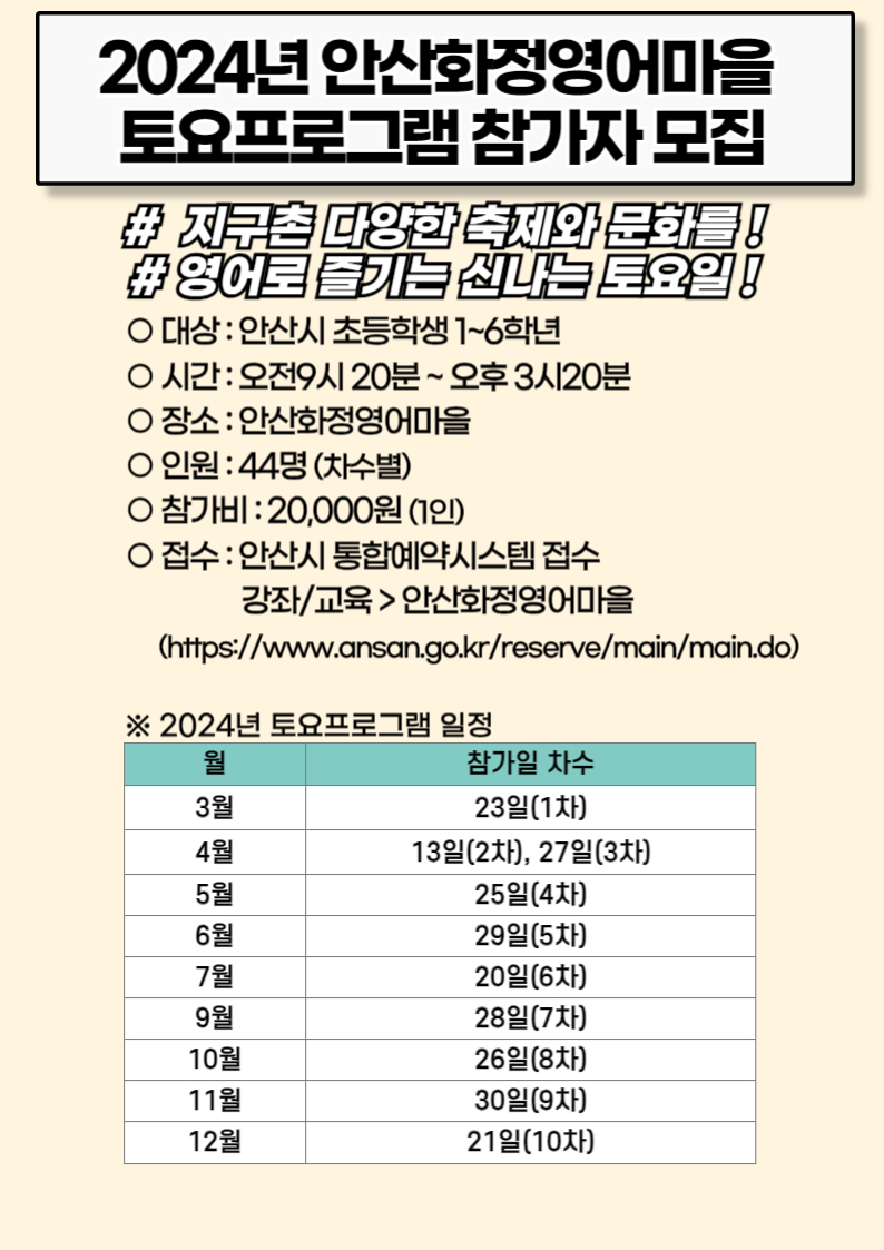 토요프로그램(11/30,12/21) 참가자 모집 썸네일 이미지 1