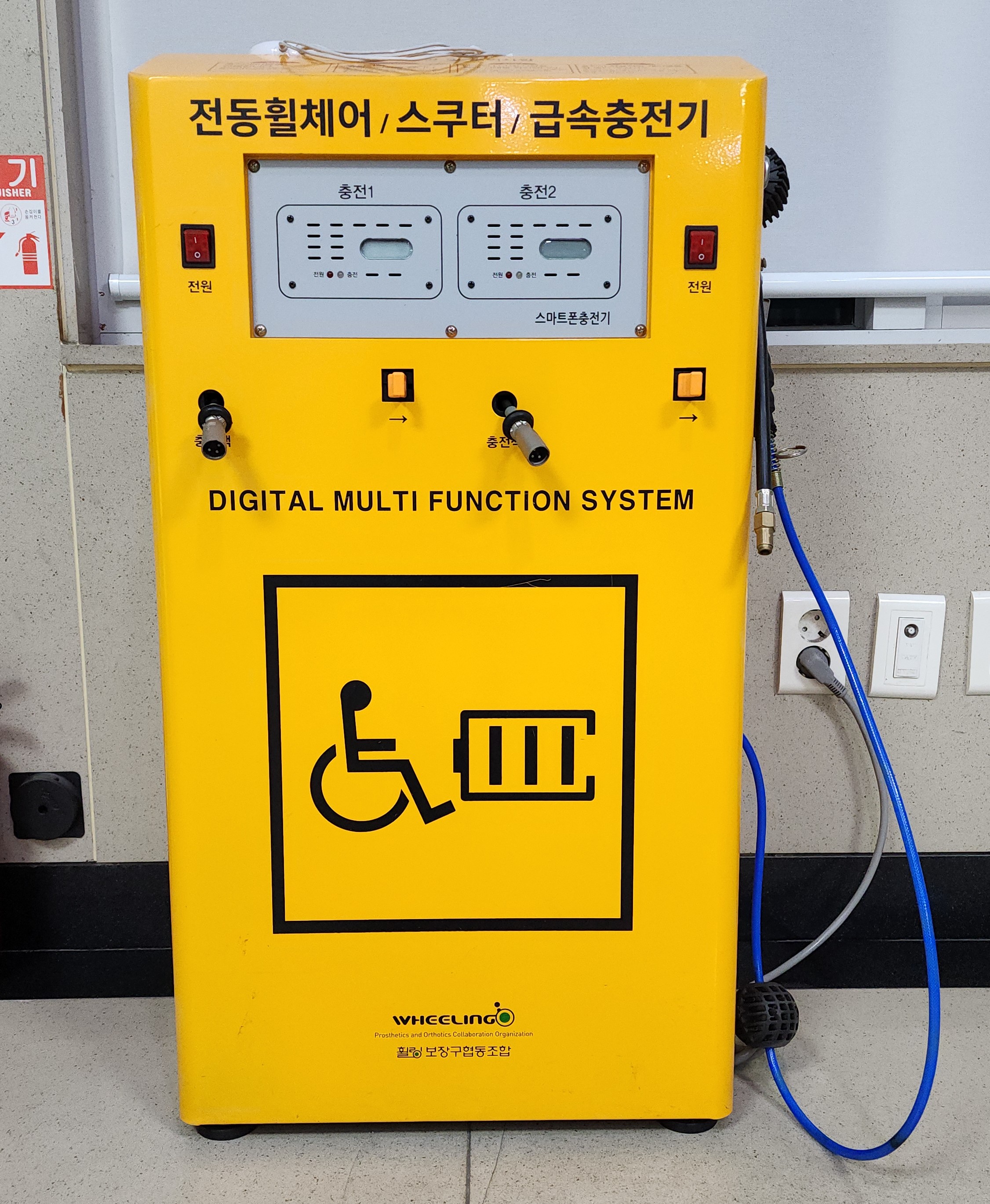 전동휠체어·스쿠터 급속충전기 썸네일 이미지 