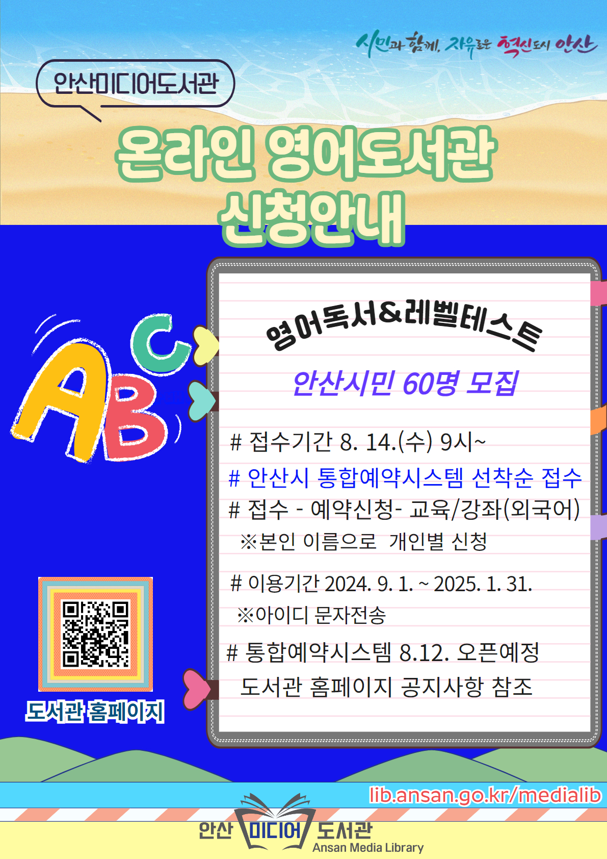 ※마감※ [온라인 영어 도서관] 9월 신규 신청 썸네일 이미지 1