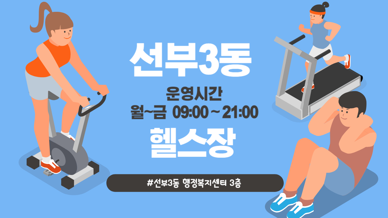 헬스 썸네일 이미지 1