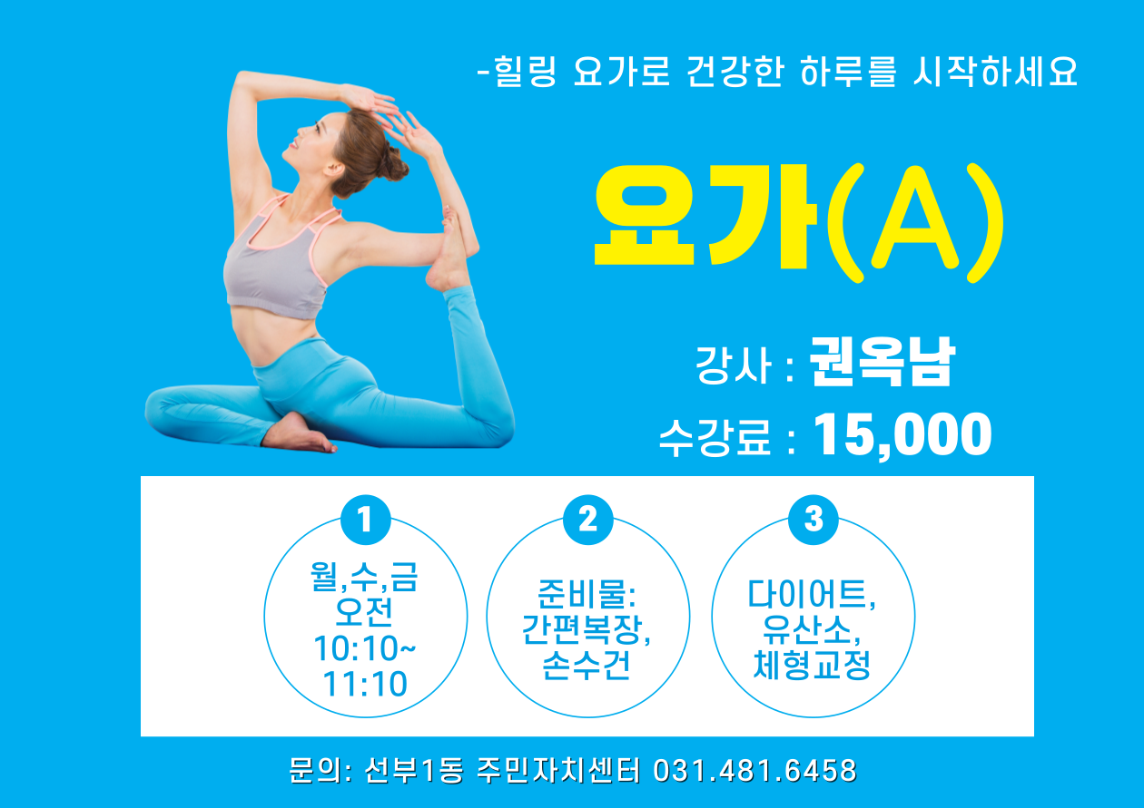 요가A 11월 썸네일 이미지 1