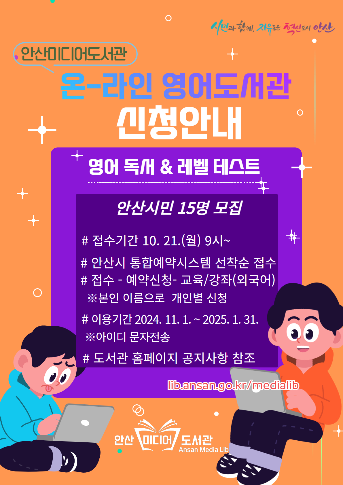 [온라인 영어 도서관] 11월 신규 신청 썸네일 이미지 1