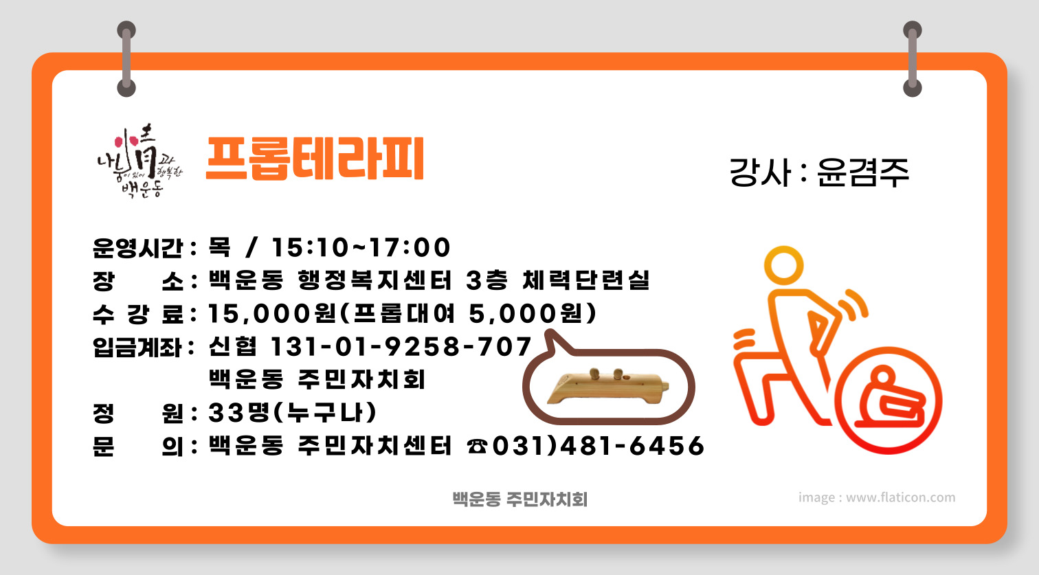 [신규 11월]프롭테라피 썸네일 이미지 1