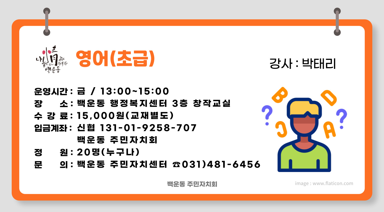 [신규 11월]영어(초급) 썸네일 이미지 1