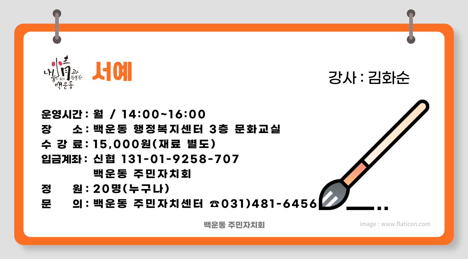 [신규 11월]서예 썸네일 이미지 1