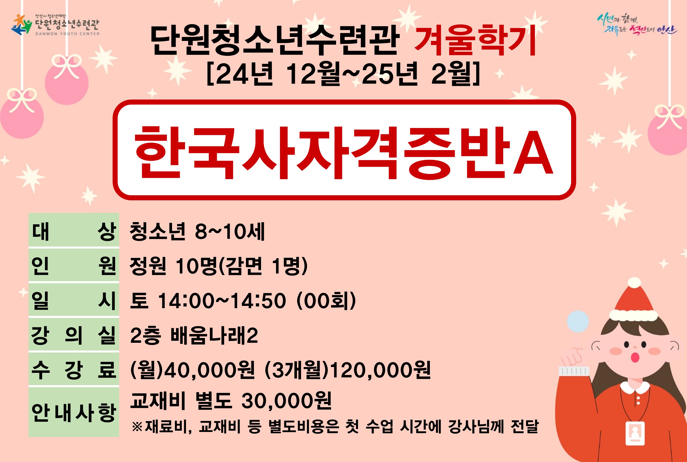 [감면]한국사자격증반A_겨울학기[사회교육_단원] 썸네일 이미지 