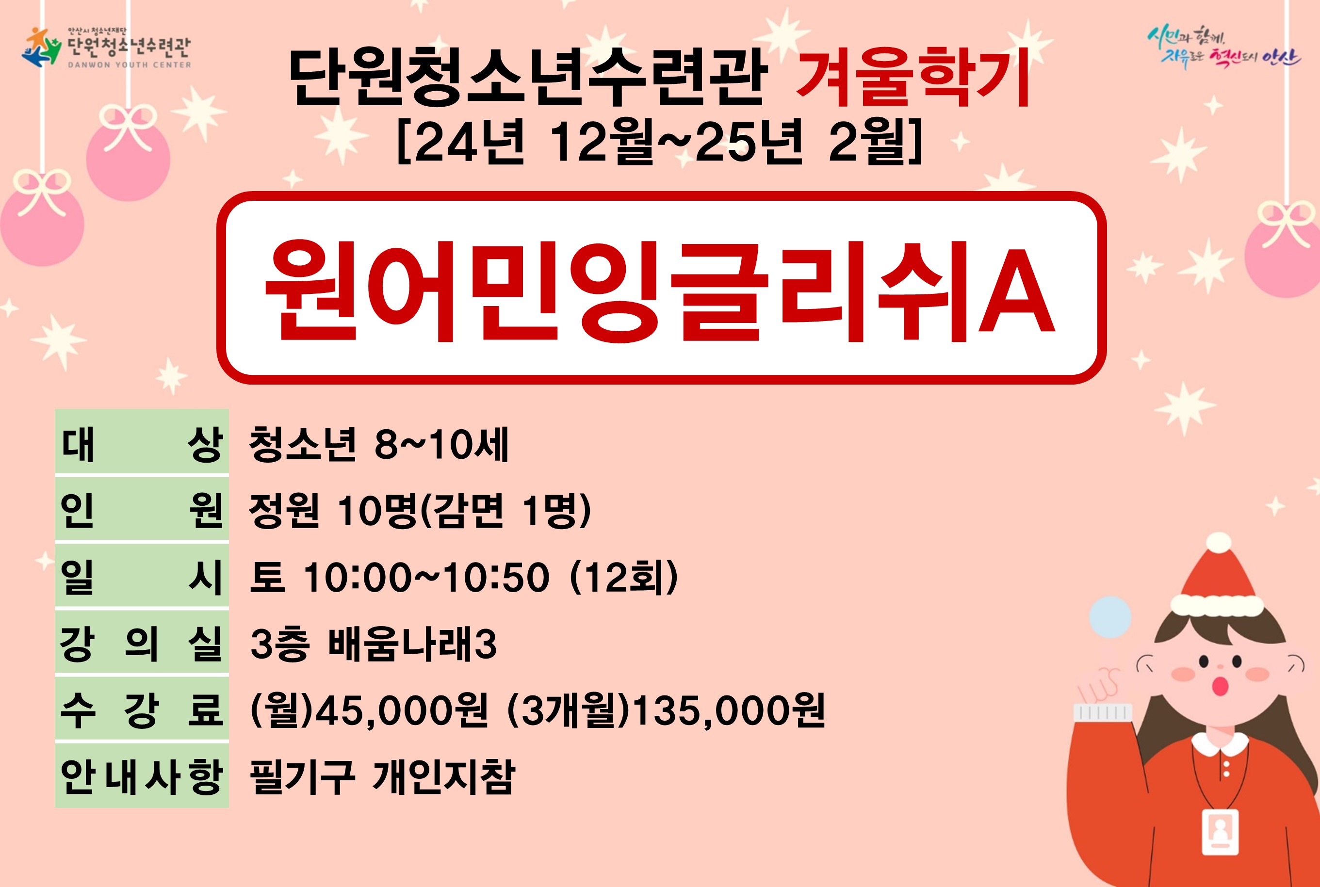 [감면]원어민잉글리쉬A_겨울학기[사회교육_단원] 썸네일 이미지 1