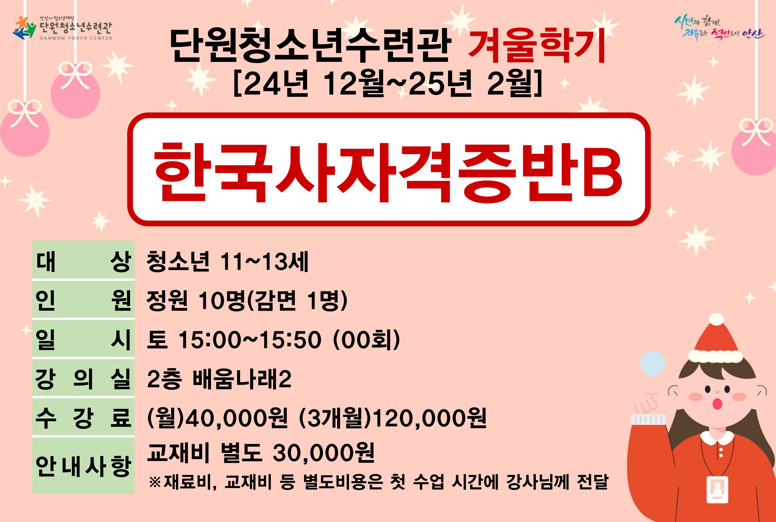 [감면]한국사자격증반B_겨울학기[사회교육_단원] 썸네일 이미지 