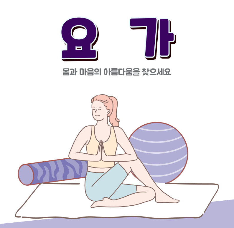 요가(오전) 썸네일 이미지 