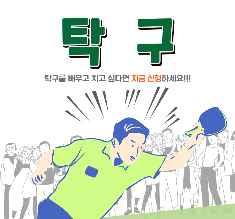 탁구 썸네일 이미지 