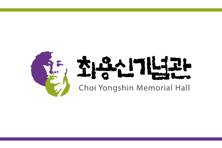 최용신기념관 2월 단체관람 예약 썸네일 이미지 1