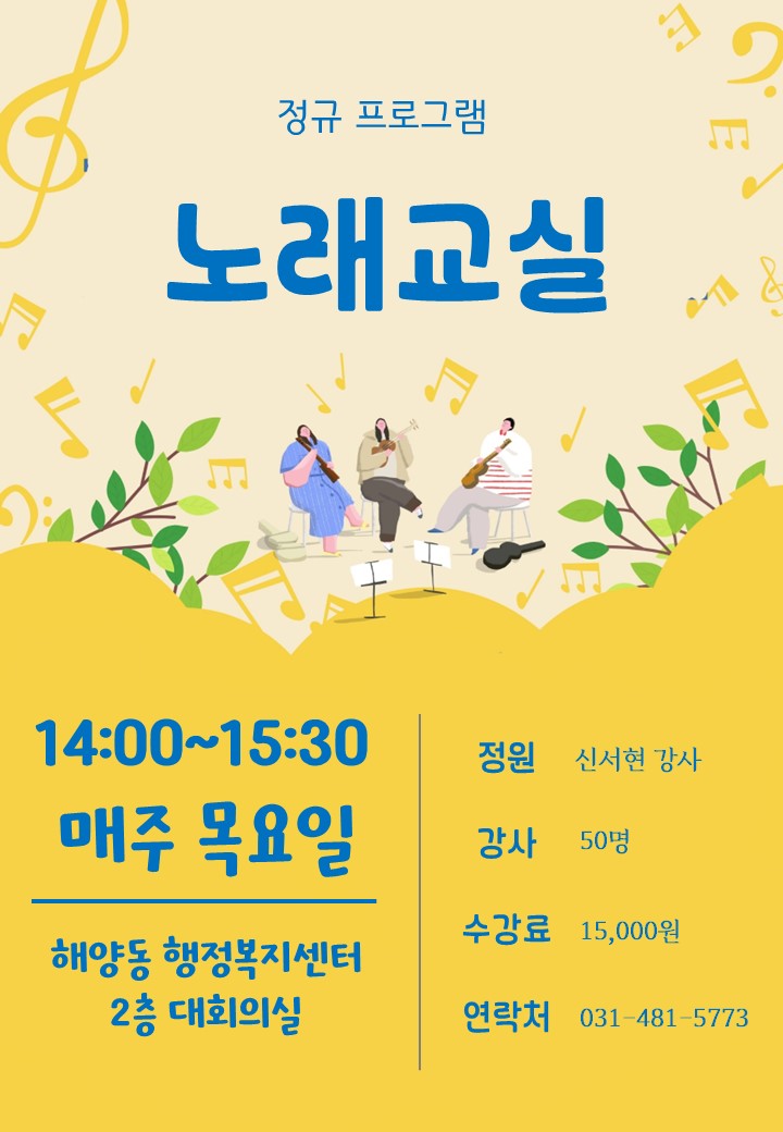 노래교실 썸네일 이미지 1