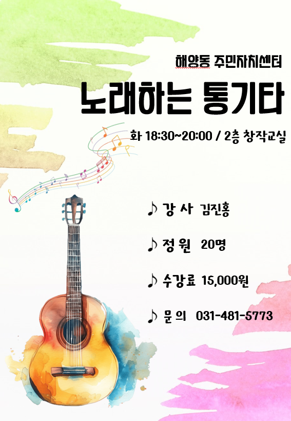 노래하는 통기타 썸네일 이미지 1