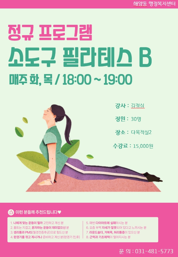 소도구필라테스B 썸네일 이미지 
