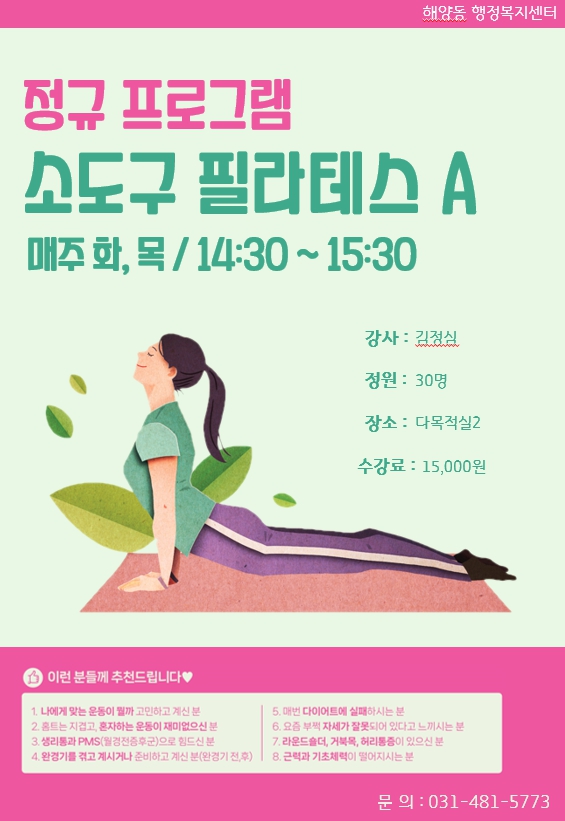 소도구필라테스A 썸네일 이미지 