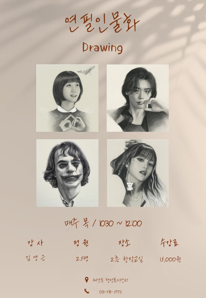 연필인물화 썸네일 이미지 1