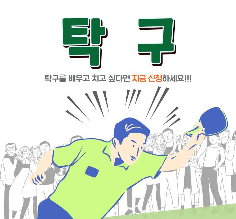 탁구 썸네일 이미지 1