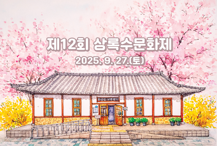 제12회 상록수문화제 썸네일 이미지 2