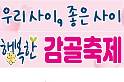2025, 사이동의 날 및 사이동 주간 행사 썸네일 이미지 3