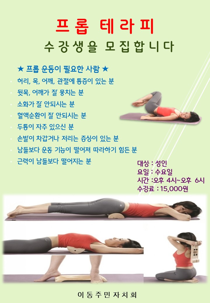 프롭테라피 썸네일 이미지 