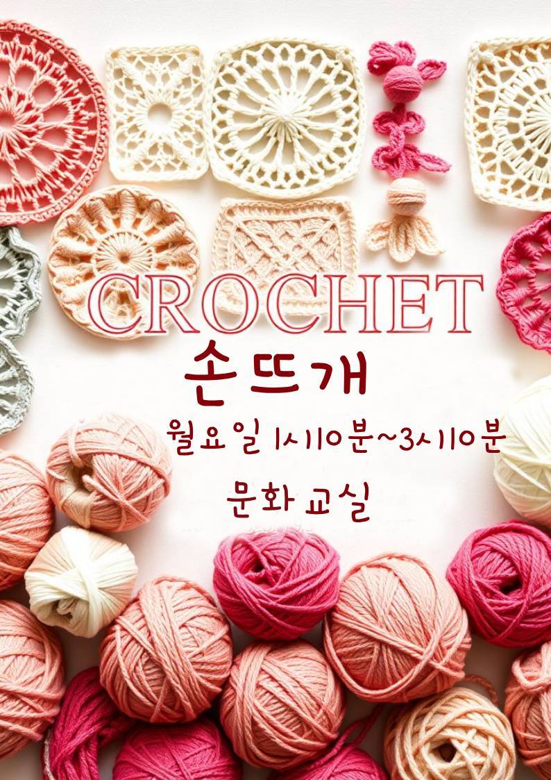 손뜨개 썸네일 이미지 