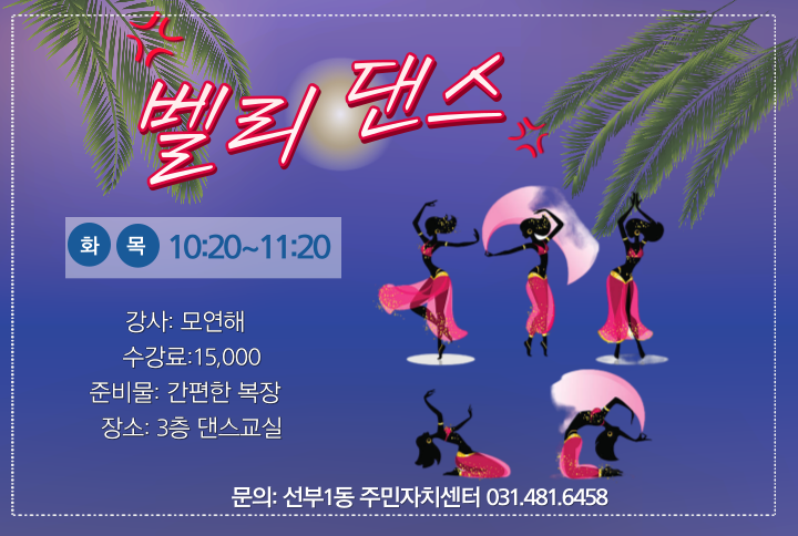 4월 밸리댄스   썸네일 이미지 