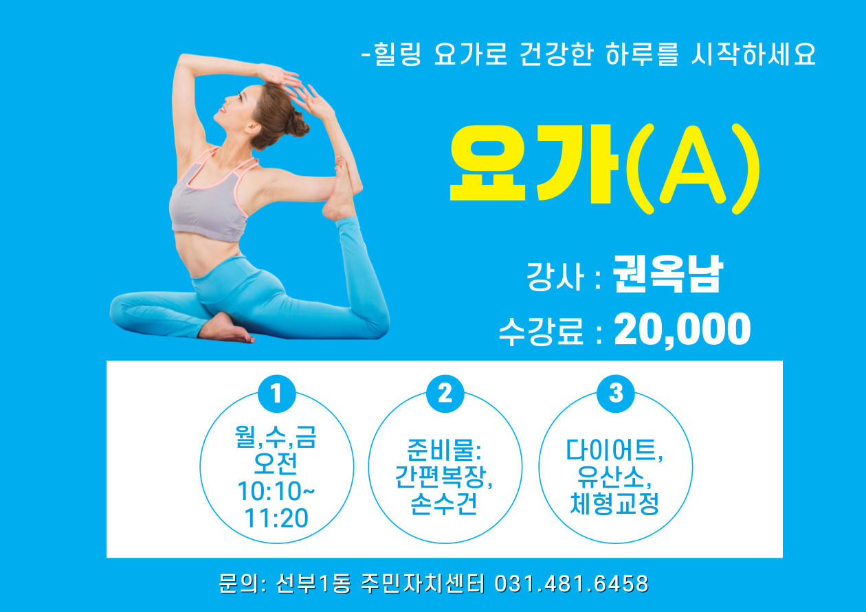 4월 요가A   썸네일 이미지 