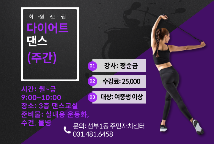 4월 다이어트댄스 주간   썸네일 이미지 