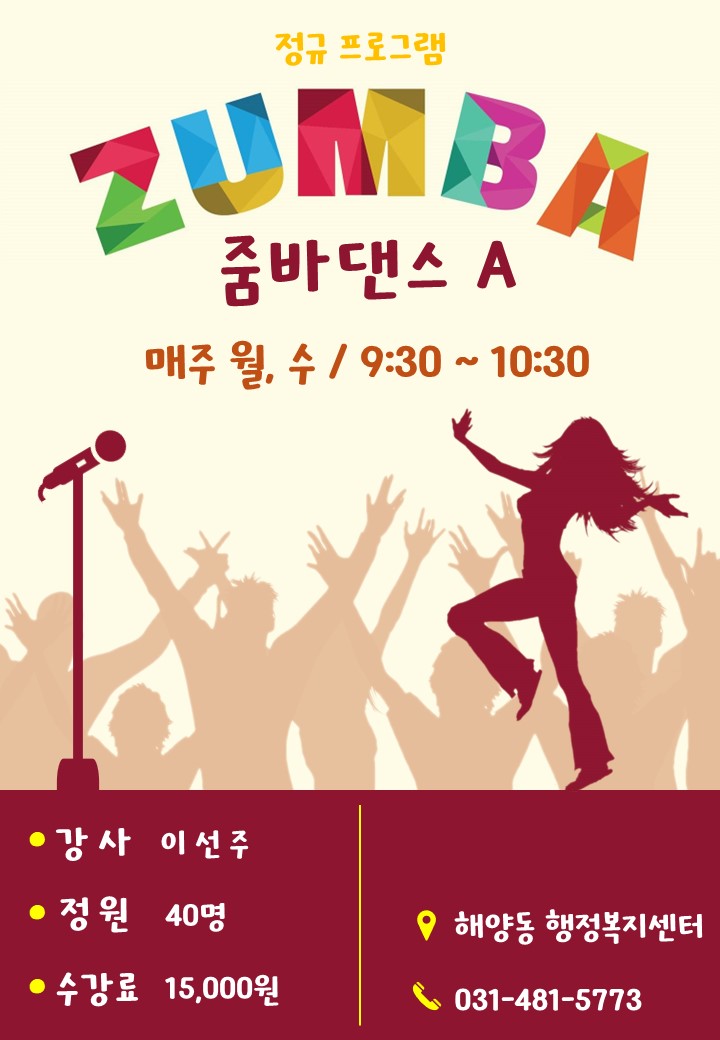 줌바댄스A 썸네일 이미지 1