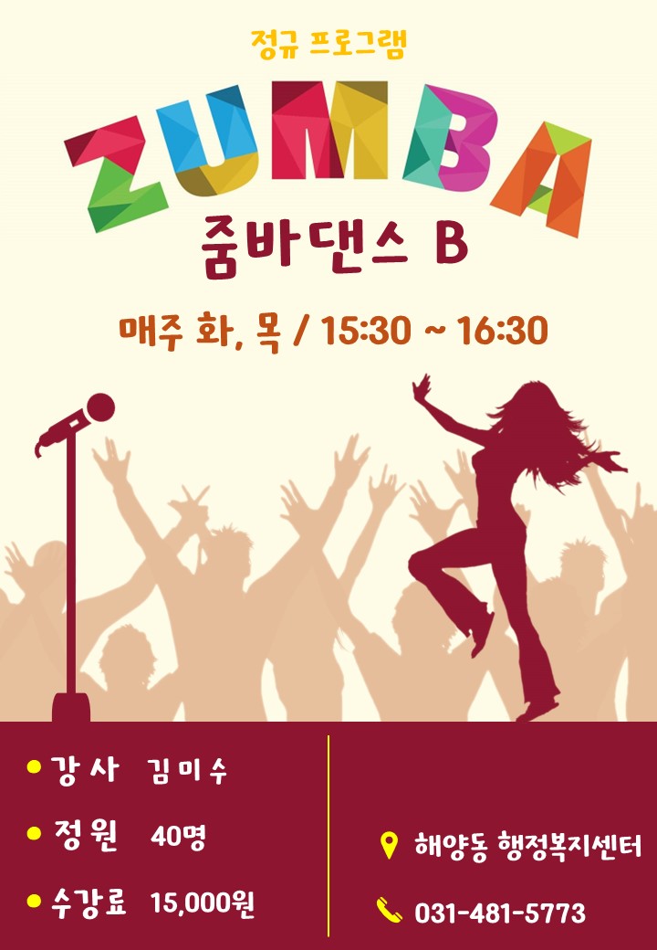줌바댄스B 썸네일 이미지 1