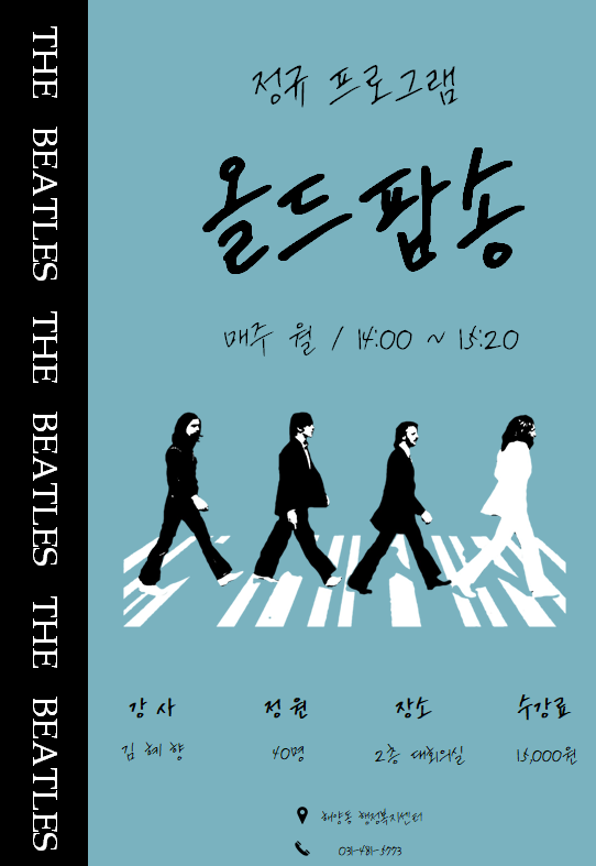 올드팝송 썸네일 이미지 1