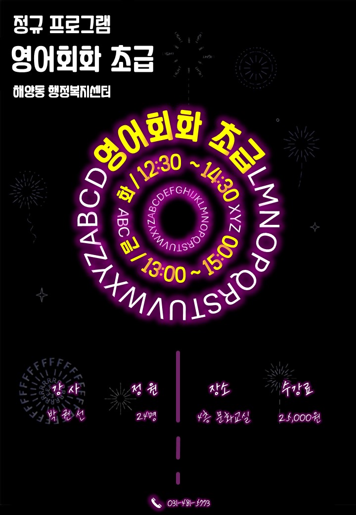 영어회화(초급) 썸네일 이미지 1