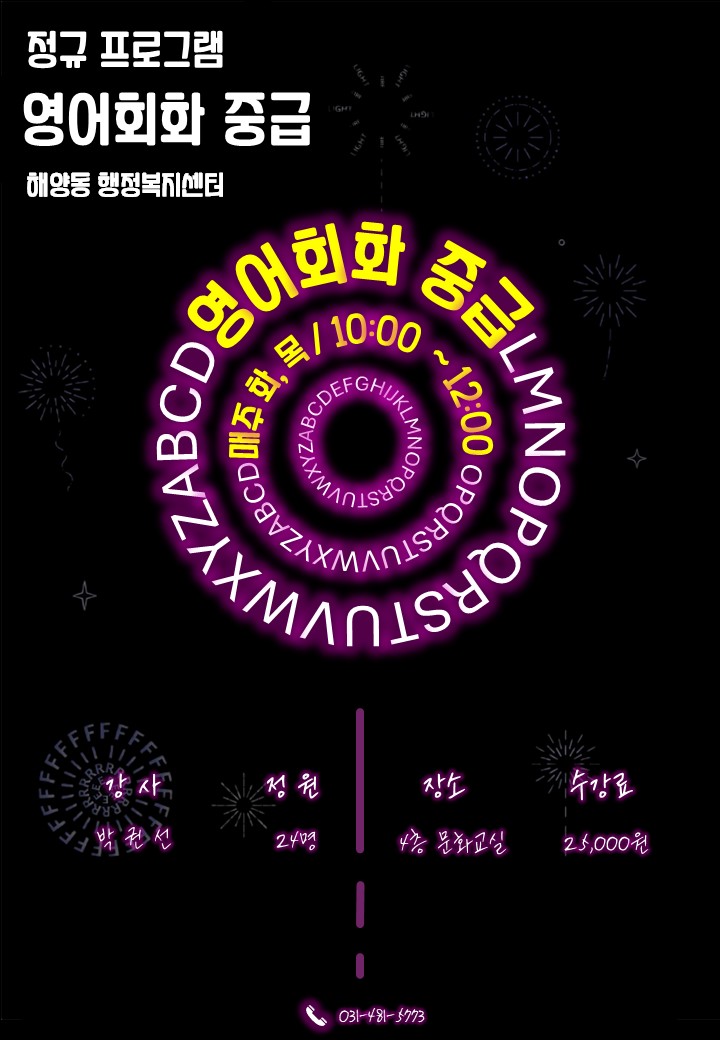 영어회화(중급) 썸네일 이미지 1