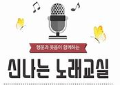 노래교실(2025. 4월 ) 썸네일 이미지 