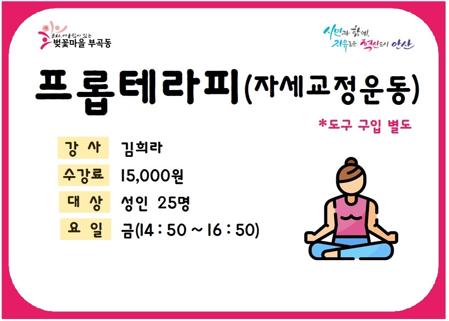 프롭테라피 썸네일 이미지 1