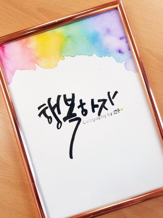 ◆캘리그라피 썸네일 이미지 1