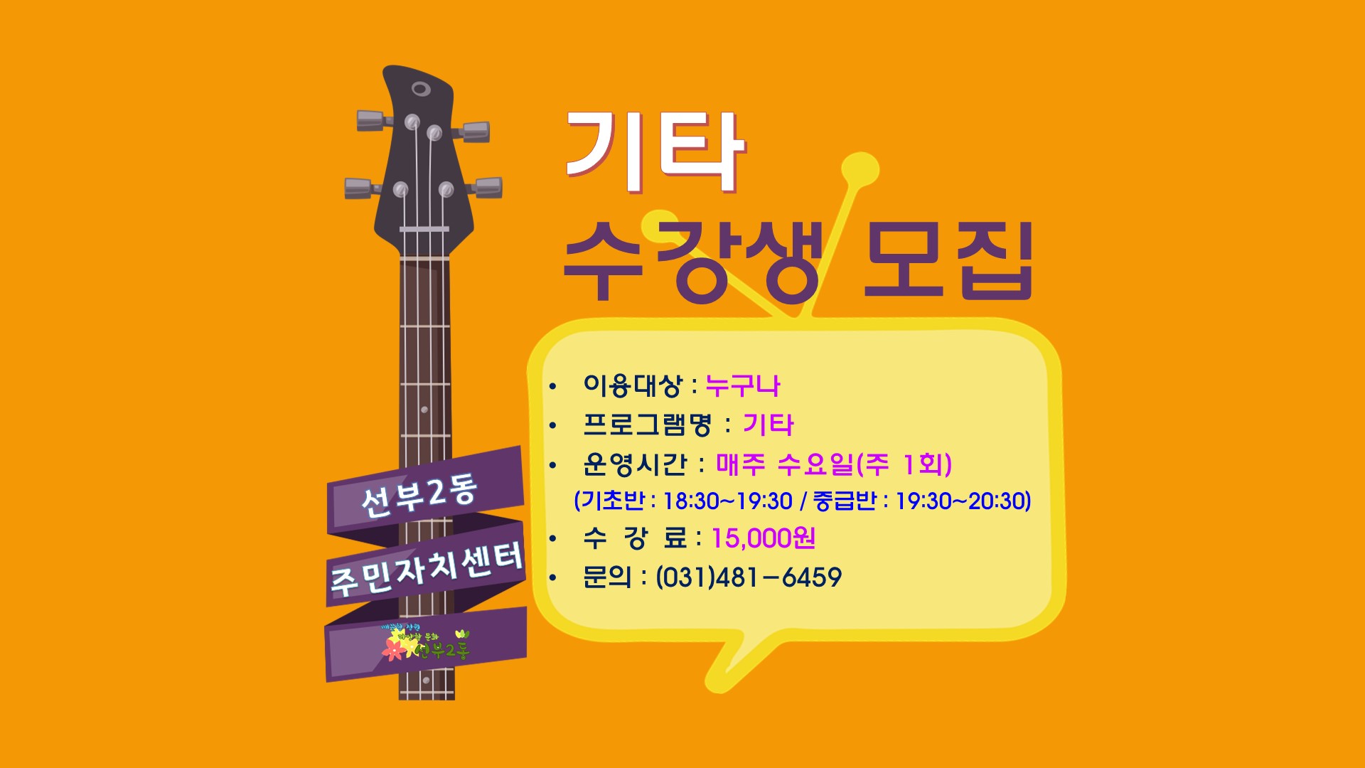 기타(중급) 썸네일 이미지 1