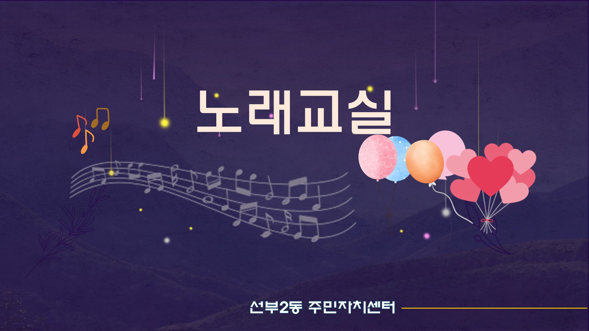 노래교실 썸네일 이미지 1